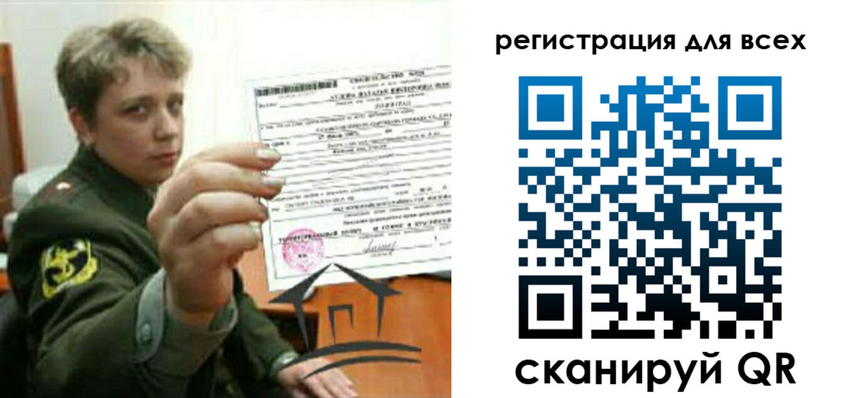 временная регистрация надежно в Колпашево