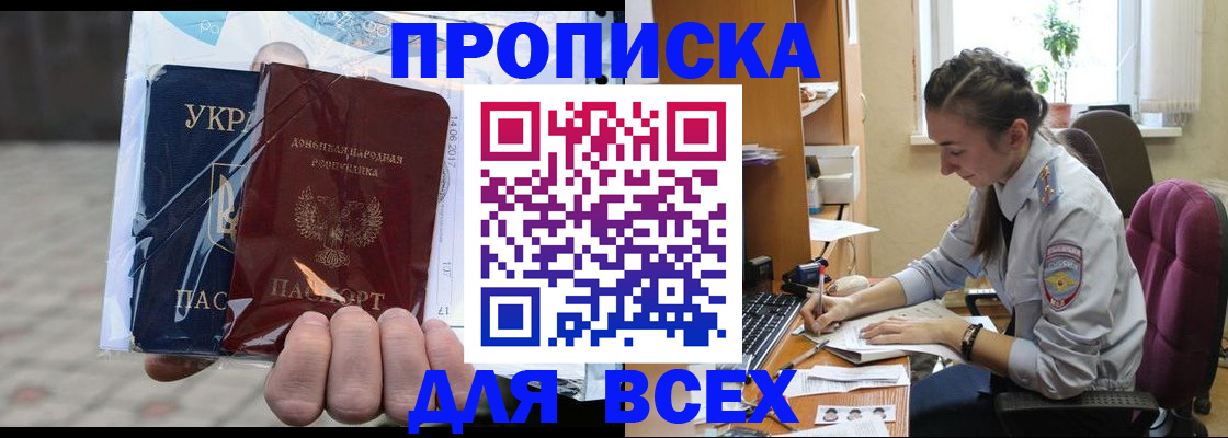 прописка гарантия в Колпашево
