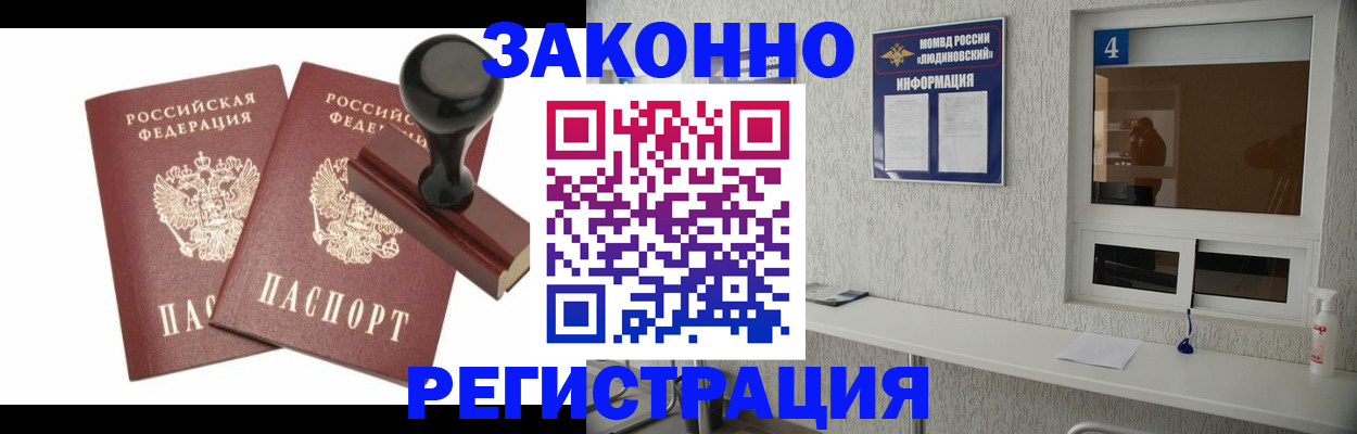 временная регистрация для всех в Колпашево