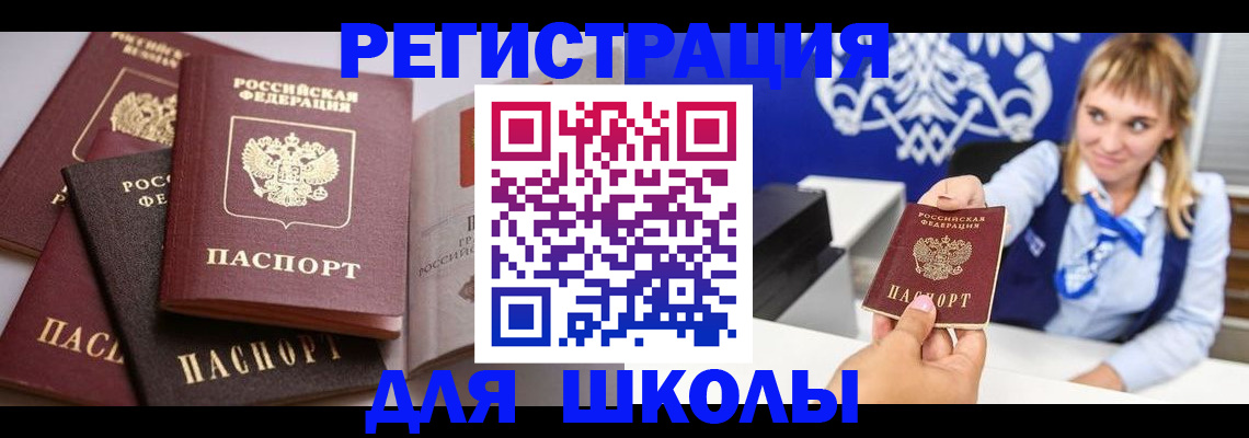 регистрация в Колпашево