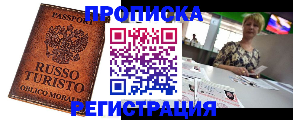 временная регистрация госуслуги в Колпашево