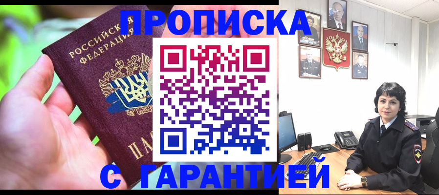 регистрация для дет. сада в Колпашево