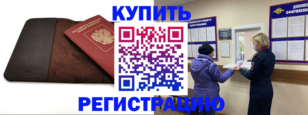 где прописаться в Колпашево
