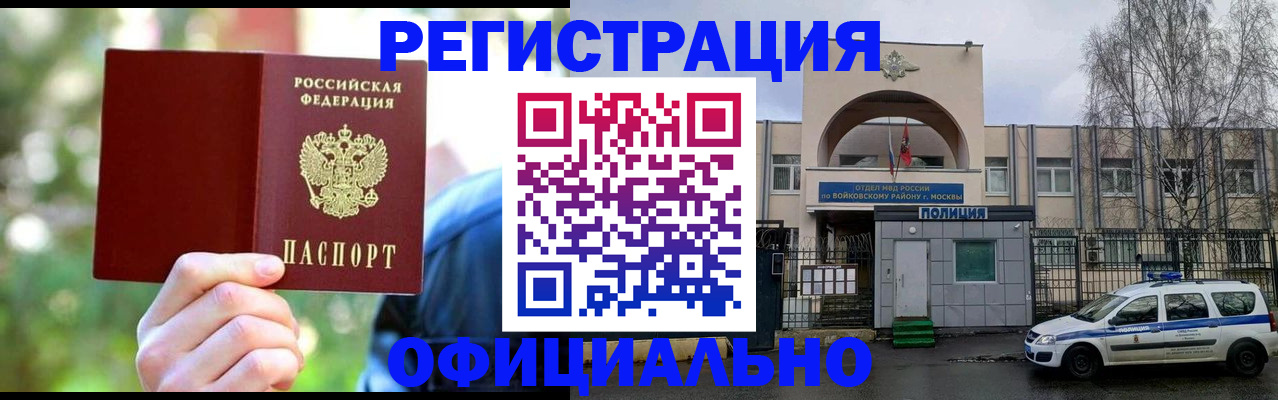 прописка гарантия в Колпашево
