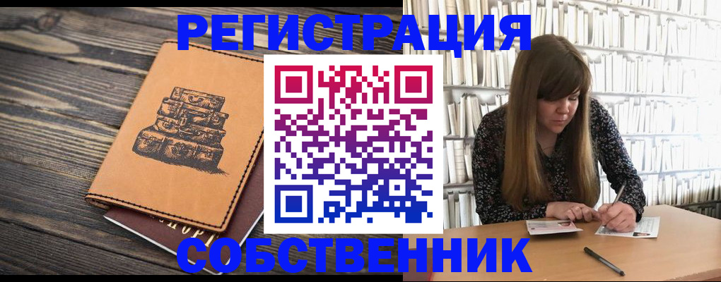 временная регистрация поиск в Колпашево